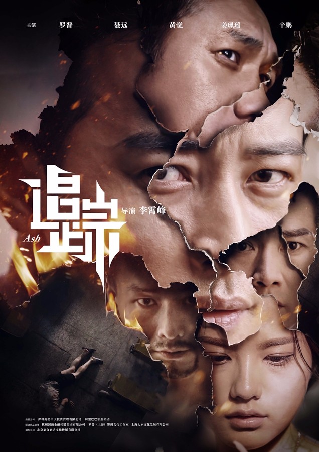 “碎臉”版海報.jpg