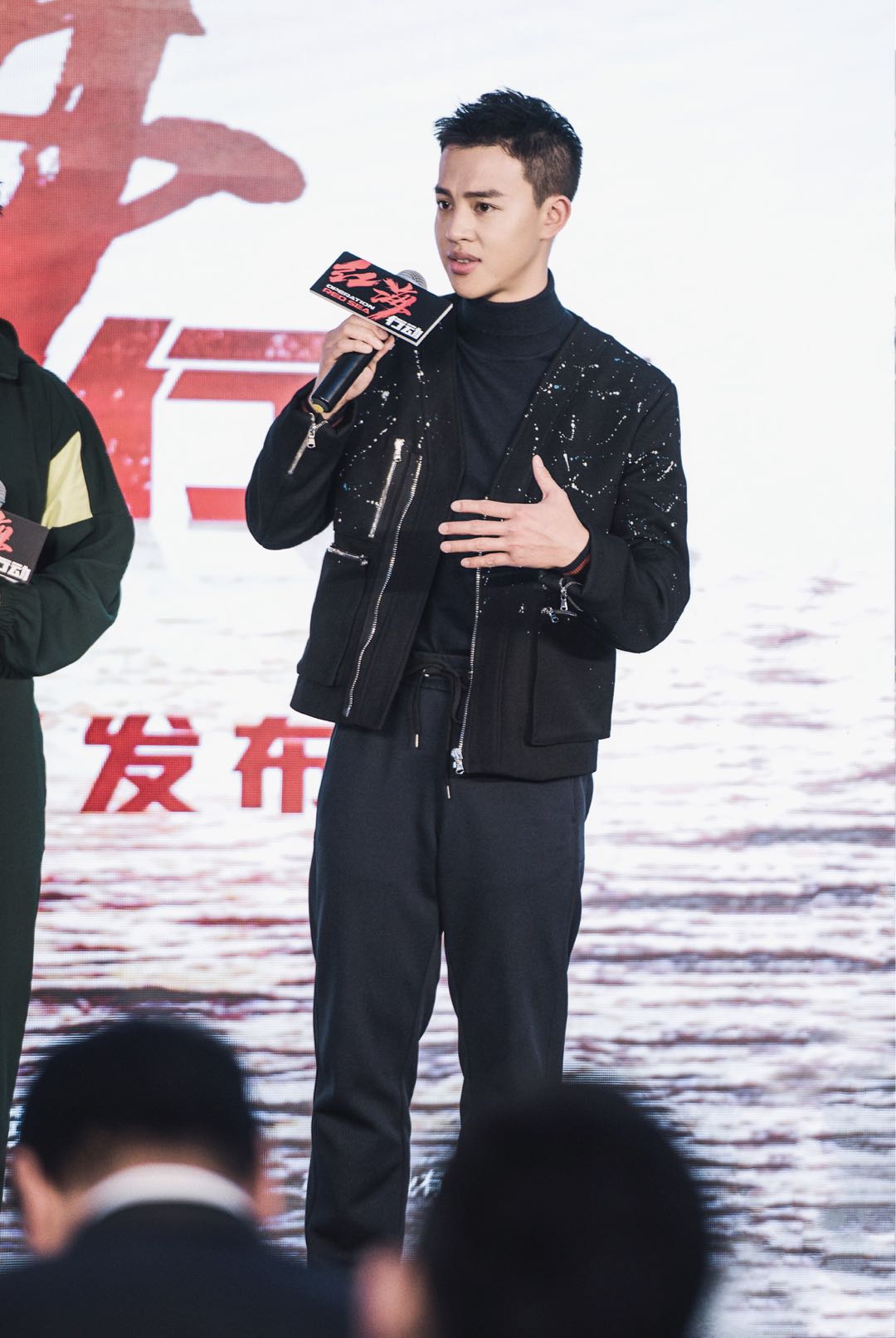 尹昉亮相《紅海行動》發布會.jpg